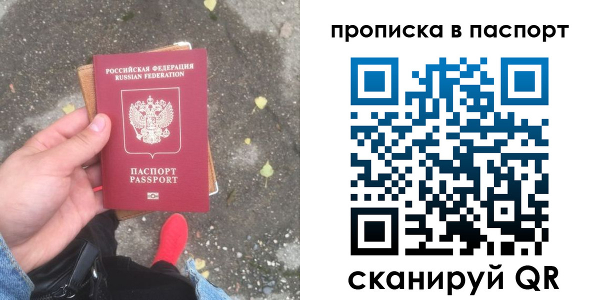 где прописаться в Тосно