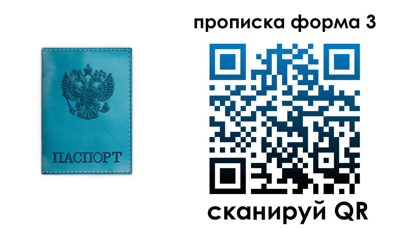 где прописаться в Тосно