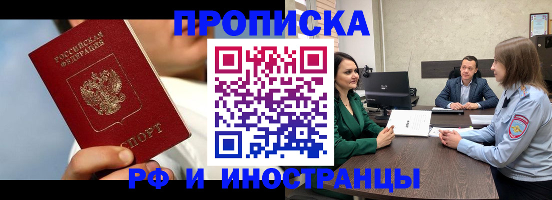 временная регистрация адрес в Тосно