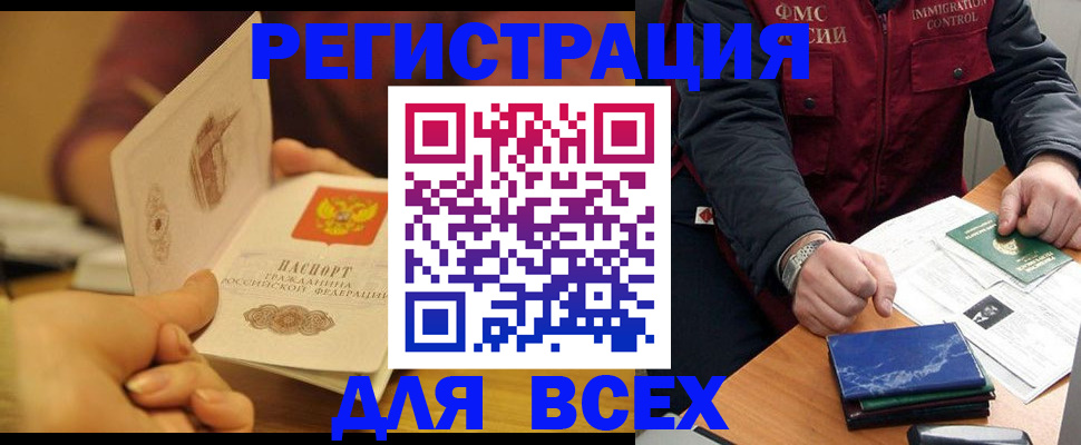 временная регистрация в квартире в Тосно