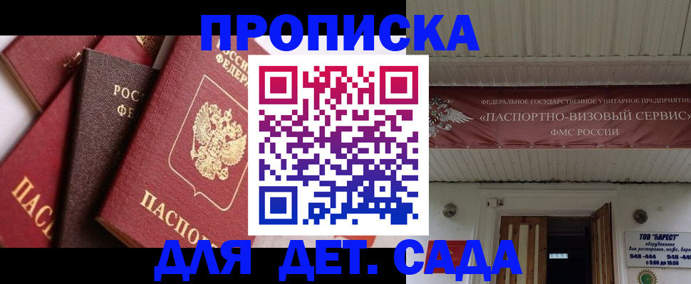 прописка регистрация в Тосно
