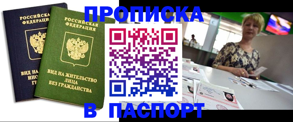 временная регистрация законно в Тосно